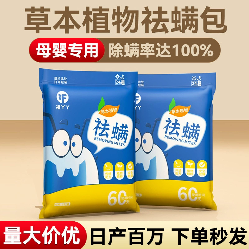 Пакет для удаления клещей Fuyaya