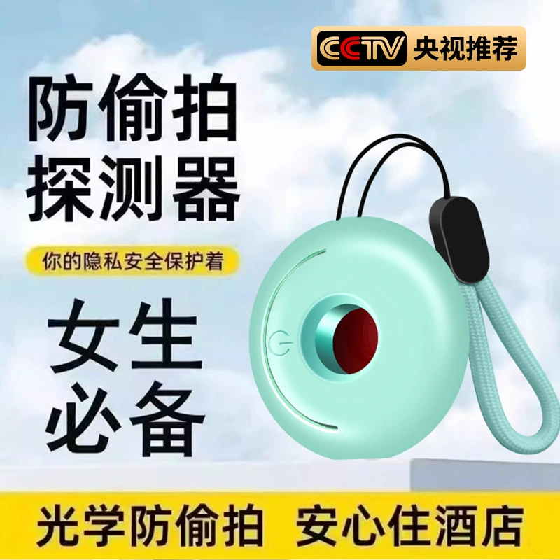 Детектор сигнала острова Чэньчжоу Отель анти-крадет интеллектуальную камеру детектор инфракрасного анти-наблюдения артефакт