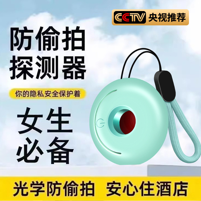 Chenzhou Island Signal Detector Hotel Anti-Steal Camera Detector Infrared Anti-Monitoring Artifact Chenzhou Island Signal Detector Hotel Anti-Steal Camera Detector Infrared Anti-Monitoring Artifact