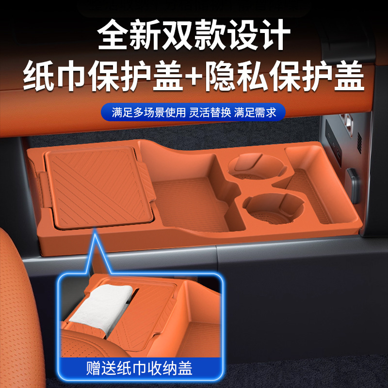 Suitable for Equation Leopard Titanium 7 Central Control Lower Storage Box Center Console Storage Box Storage Box Modification Accessories Supplies