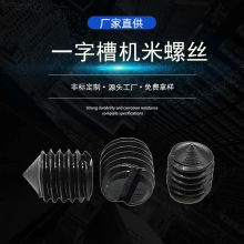 2.9��Ӳ��̼䓺�GB73DIN551һ�ֲ��_��ƽ�˟o�^�C���ݽz�o��M568