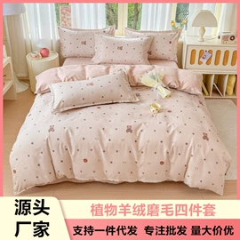 四件套;乳胶床垫;化纤床垫