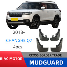 适用于2018北汽昌河Q7 CHANGHE车轮胎PP软胶材质挡泥板厂家直销