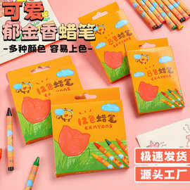 郁金香蜡笔儿童不脏手幼儿园美术用品8色12色 油画棒绘画用笔