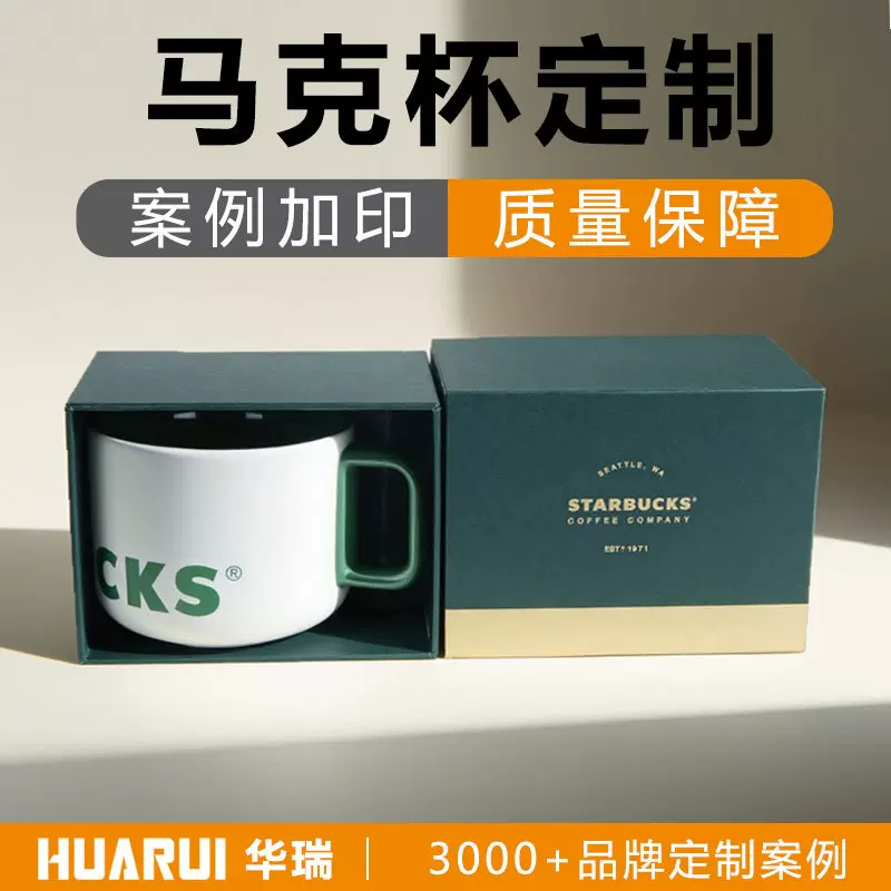 美式咖啡杯礼品礼盒来图定制马克杯伴手礼陶瓷杯个性杯子厂家批量