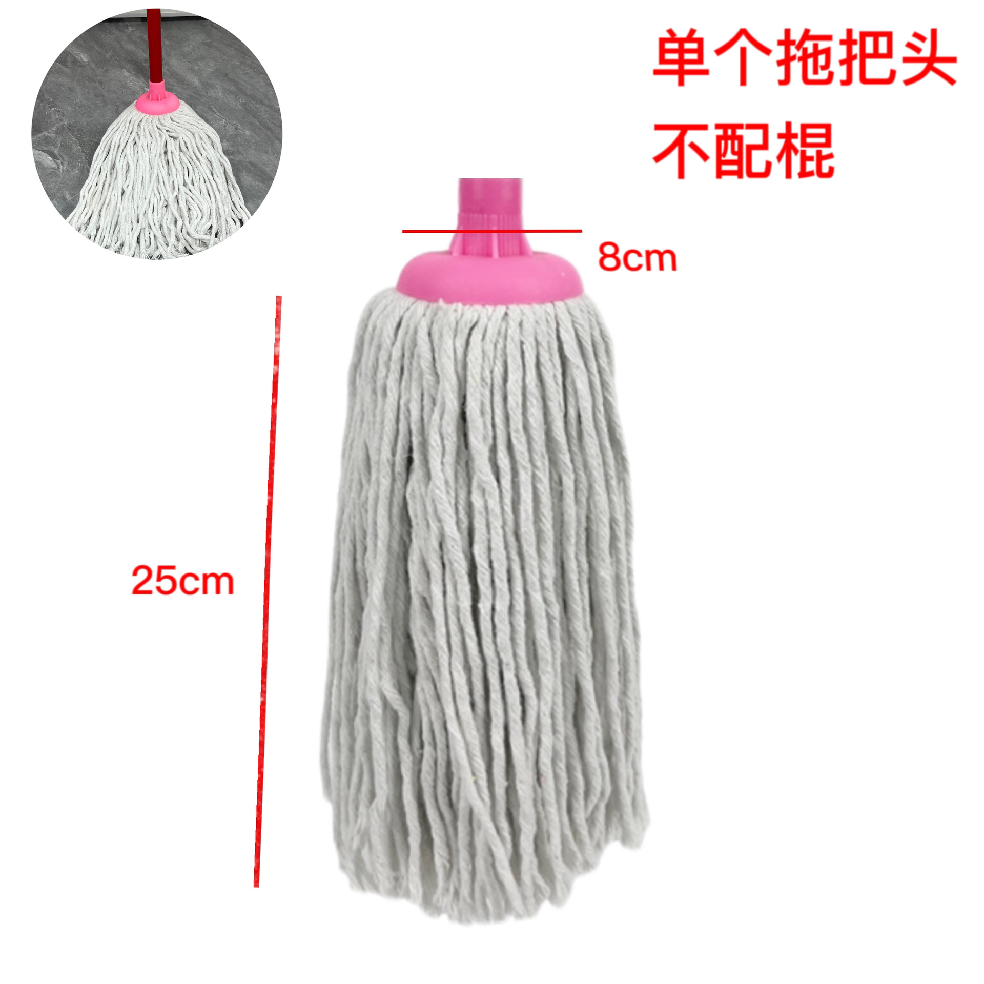(싱글 헤드) 핑크색 원형 흰색 면 대걸레