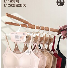 秋冬磨毛隐形吊带粉底液内衣聚拢防下垂美背女小胸文胸秋季新品