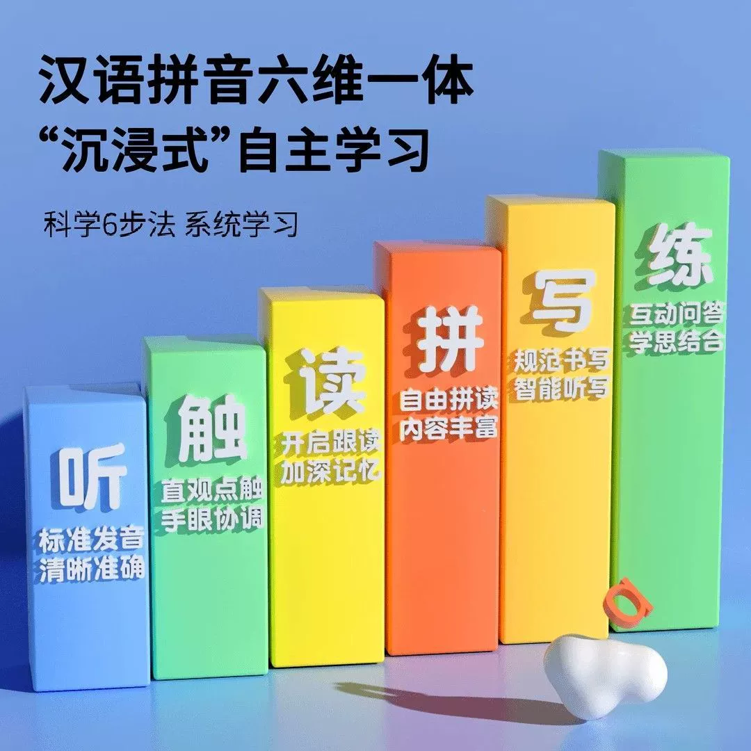 Аудиокнига (Beibei) Ритмичный пиньинь — набор для раннего чтения из 63 предметов, для детей 3–8 лет
