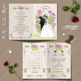➻ Invitation Wedding Invitation Customized Cartoon Chinese Paper Invitation Creative Wedding Banquet Printing Wedding