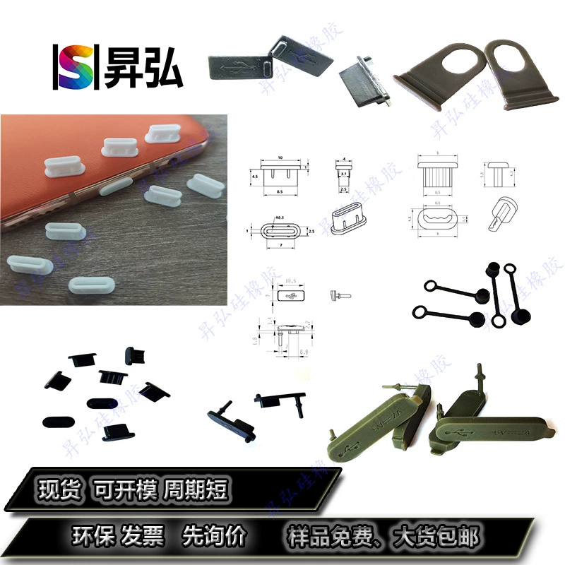 В наличии запас силиконовый штекер типа C, интерфейс зарядки Micro USB, термостойкий водонепроницаемый штекер, пылезащитная заглушка USB