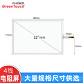 22寸高灵敏四线电阻触摸屏 488*310mm USB+RS232接口 电阻屏厂家