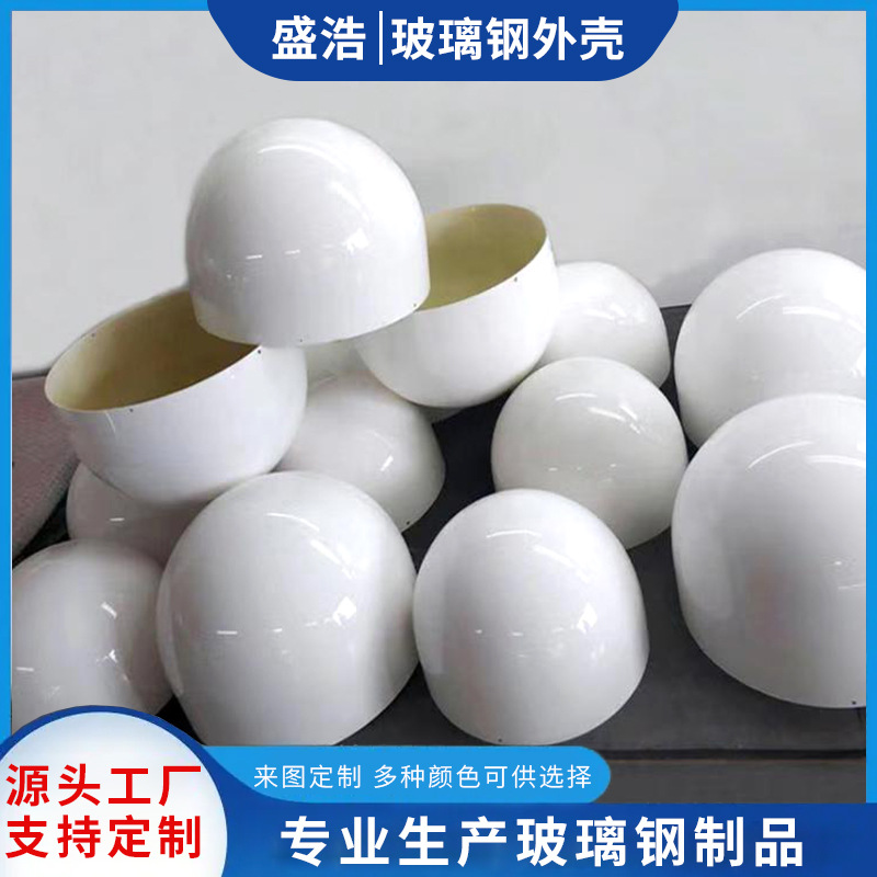 可供应5g天线保护罩外壳 玻璃钢美化罩 高透波低阻gnss天线美化罩