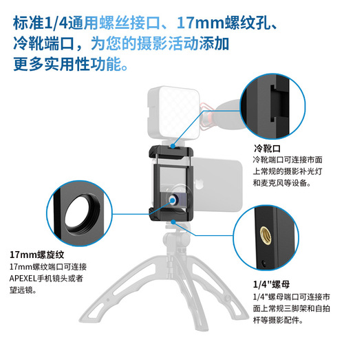 Manufacturer wholesale cross-border phone universal threaded one-piece stretching clamp telescope double hole clamp 1/4 screw stretching clamp