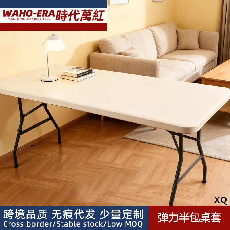 婚庆收纳罩弹力桌布半包桌套简约纯色可水洗户外松紧牛奶丝桌罩