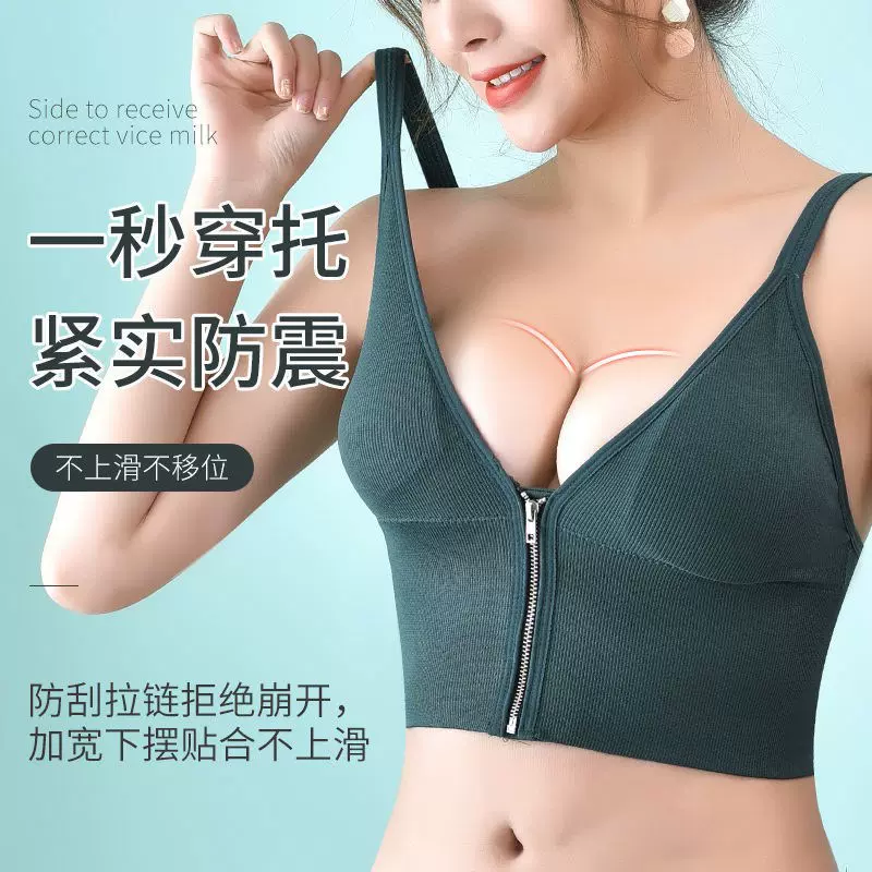 韩版深V前拉链运动打底美背内衣聚拢瑜伽休闲外穿背心式裹胸抹胸