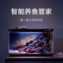 米家小米智能鱼缸一体整机免装语音遥控定时喂食水族箱智能鱼缸