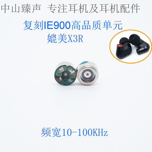 ��Ʒ�|�m��ɭ��IE900���C����7.5MMʯīϩ��ԪX3RDIY�S��