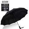 定制折叠商务伞韩国创意全自动晴雨伞三折伞礼品广告伞定做工厂