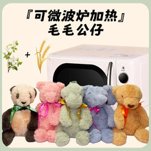 跨境微波炉加热可爱毛绒动物暖宝宝谷物干花香包可拆洗伴手礼公仔
