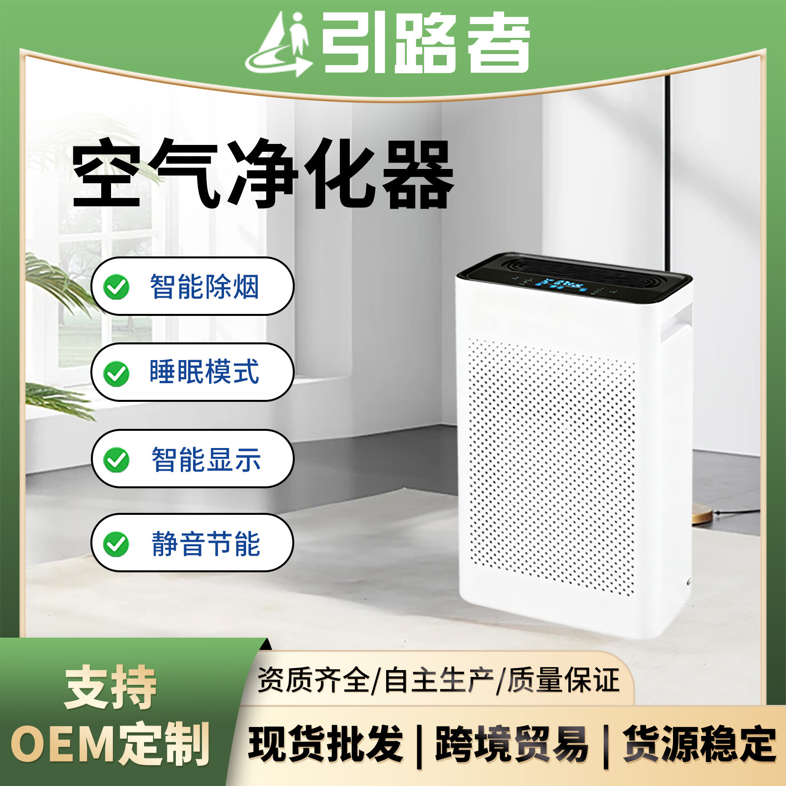 棋牌室空气净化器吸除烟味家用麻将馆室内除甲醛源头工厂跨境礼品