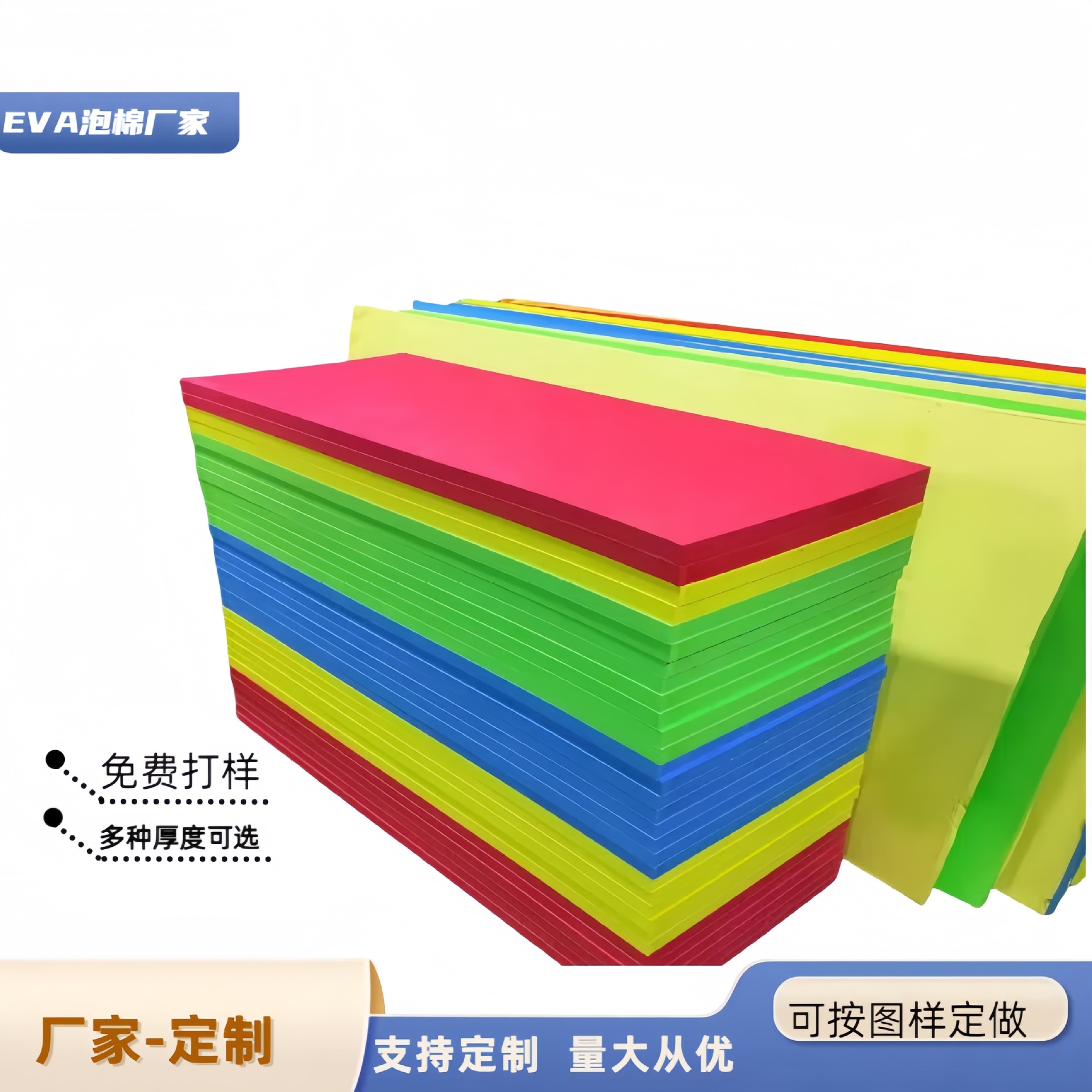 EVA泡棉异形加工各种积木儿童玩具浮漂 婴儿洗澡书异 型eva板仔书