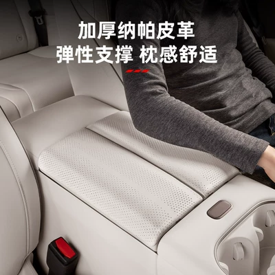 for 26 models of the: Armrest box pad