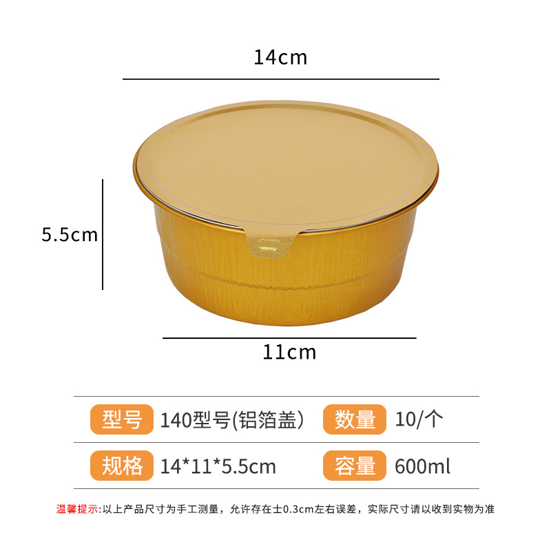 Desechables para llevar caja de embalaje de papel de aluminio estaño cartón olla caliente plato prefabricado freidora horno tazón de oro redondo