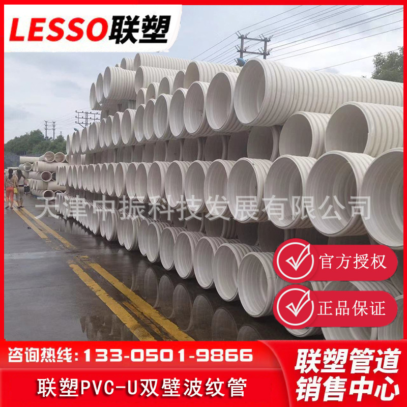联塑UPVC波纹管河北联塑PVC双壁波纹管UPVC排水管批发销售500*SN8