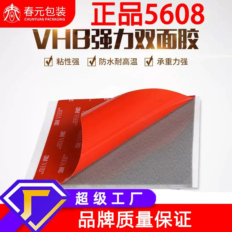 正品5608VHB双面胶模切圆形胶防水耐温无痕高粘异形胶贴灰色泡棉