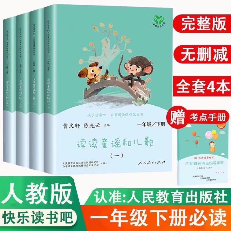 Happy Reading, First Grade Volume 2, a complete set of 4 volumes