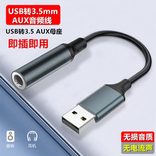 �Pӛ��̨ʽ��XUSB�D3.5MM���l�����C�D�Q���D�Ӿ��^�����L����һ