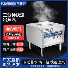 蒸包炉商用电热小笼包馒头燃气蒸包机摆摊肠粉木桶饭电蒸锅蒸汽炉