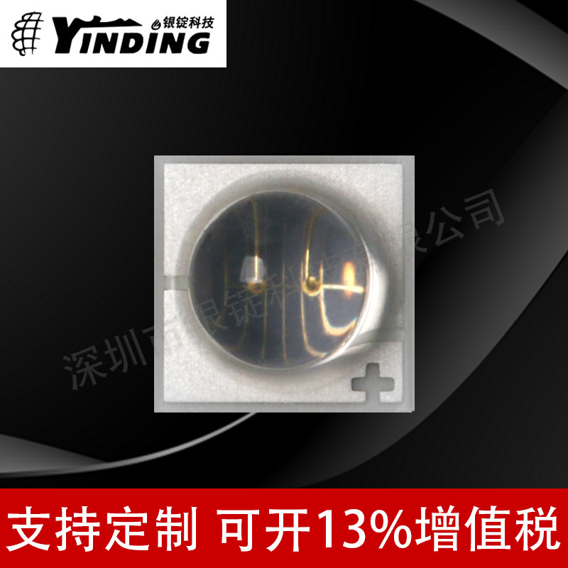 ����SK-IR3535-3860/4260 3535���� ����� 1w led���� ����ʶ��