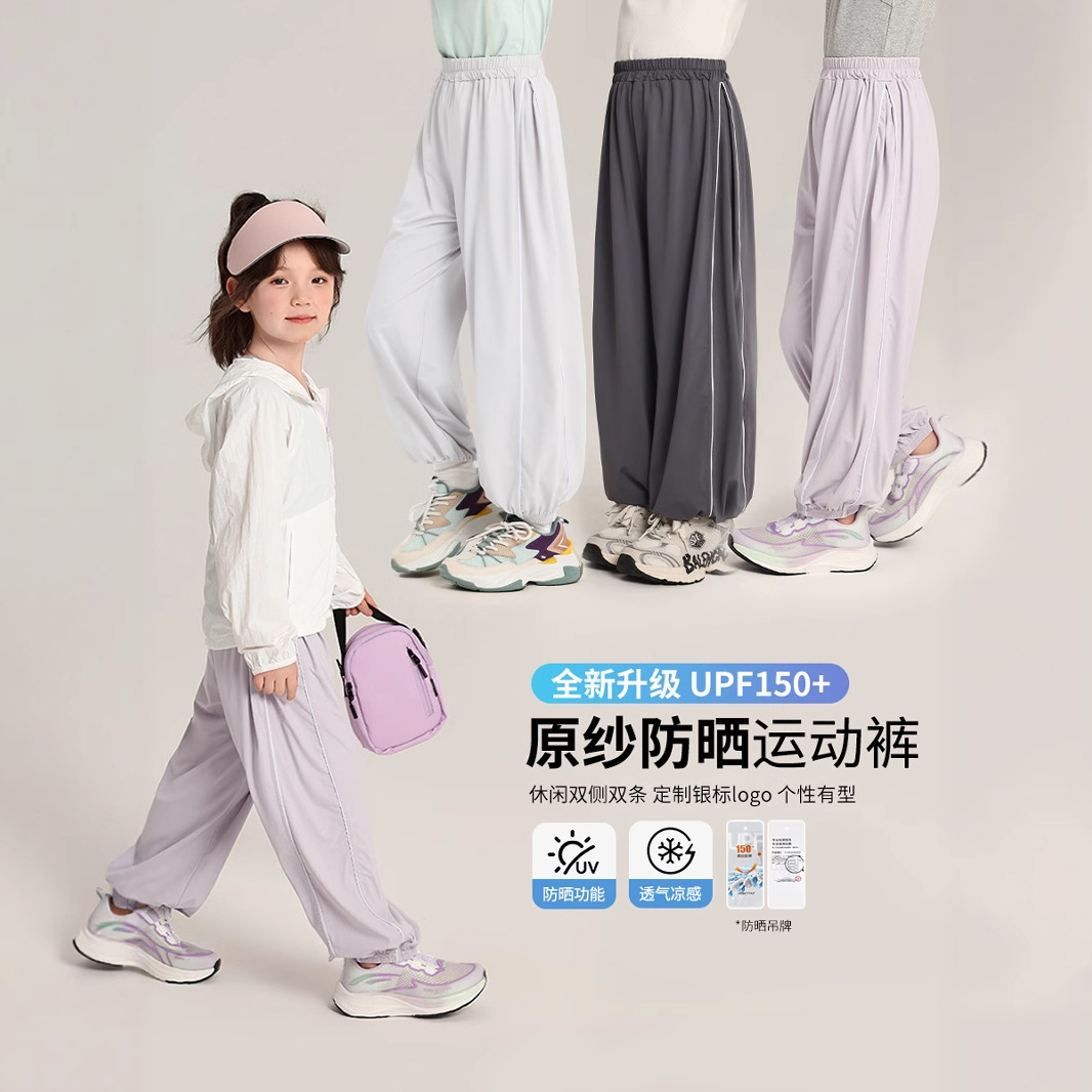 Pudding Haru Children's Summer Clothing Girls' Pants 2025 Summer New Versatile Sun-Protective Cool Casual Long Pants
