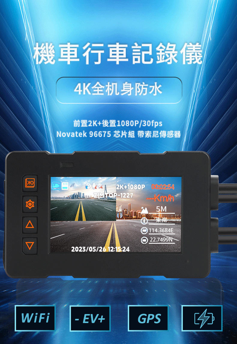 Motorcycle Driving Recorder Hd 4K 2K Waterproof Front and Rear Camera Wifi Gps Motorcycle Recorder