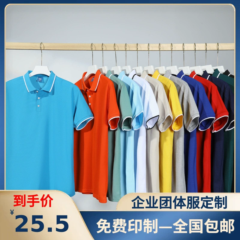 Ледяная рубашка POLO сплошной цвет нижняя рубашка оптовая продажа летняя рубашка с короткими рукавами Paul вышитый логотип корпоративная рабочая одежда