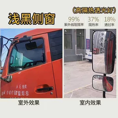 Truck Film, Solar Film, Sun Automotive Film - front-guard-2-side-windows-high-insulation-light-black-75cm-2m