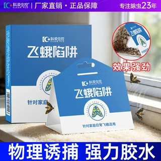 飞蛾诱捕器灭米虫杀蛾子贴蛾蠓蛾蚋印度谷螟米面蛾陷阱5片装灭虫