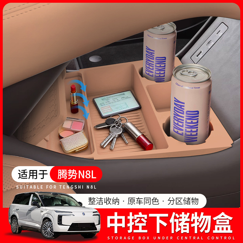 Suitable for the New Denza N8L Lower Center Console Storage Box, Silicone Double-Layer Storage Organizer, Car Interior Modification Accessories Suitable for the New Denza N8L Lower Center Console Storage Box, Silicone Double-Layer Storage Organizer, Car Interior Modification Accessories