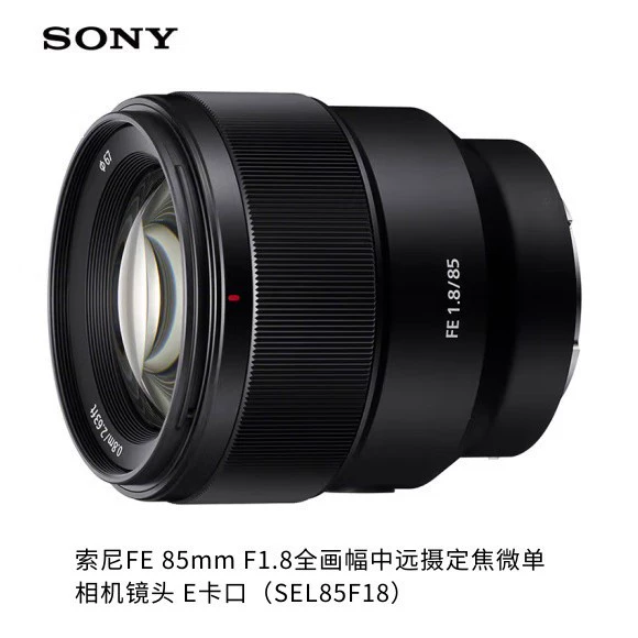 Точечный объектив подходит для Sony 85 1.8 FE 85 F1.8 SEL85F18 полнокадровый фиксированный портретный микрообъектив для отдельного изображения