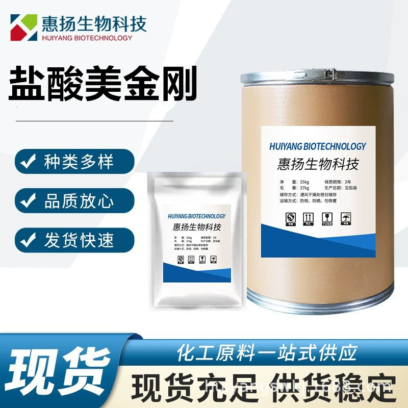 Мемантин гидрохлорид высокой степени чистоты 99% Мемантин гидрохлорид CAS:41100-52-1