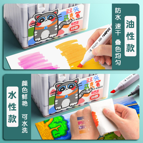 Children's non-toxic washable marker pen 48 colors student-specific water-based watercolor pen 80 colors 36 colors 24 double-headed colors