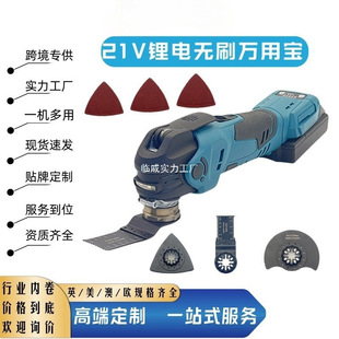 New Lithium Battery Brushless Universal Woodworking Rechargeable Multi-Function Machine Cutting Machine Shovel Cross-Border Power Tools Wholesale