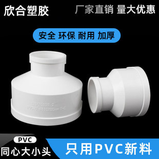 PVC��ˮ��ͬ�Ĵ�С�^����110���׃��200ֱ��75ֱͨ50ƫо160 250