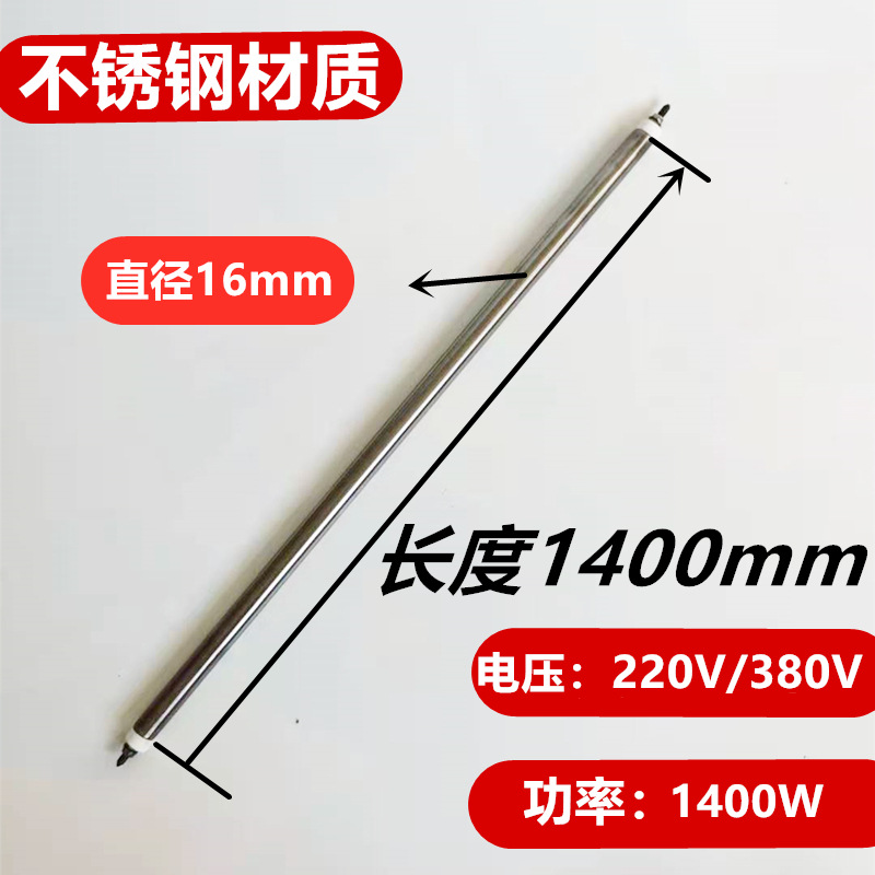 길이 1400mm (201 스테인레스 스틸 소재)