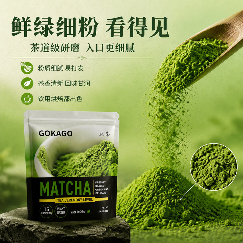 Isuzu Tea Ceremony Grade Matcha Powder, Milk Tea Shop Special Commercial Baking Latte Powder, Pure Matcha Raw Material, Coffee Drink