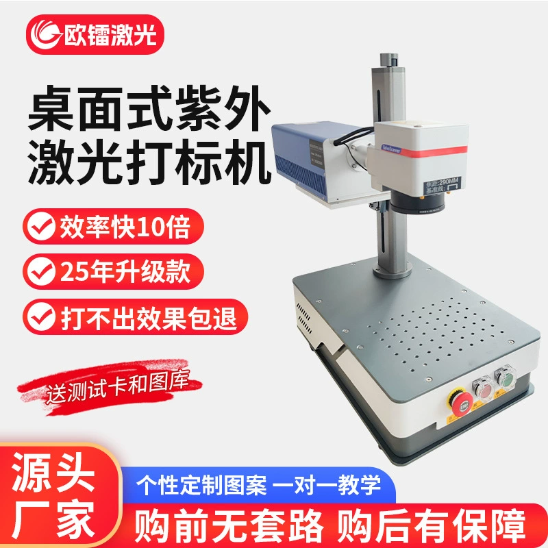 3W5W УФ-лазерный маркировочный станок для металла, пластика, камня, фиолетовый лазерный гравировальный станок, станок для нанесения надписей, высокая точность