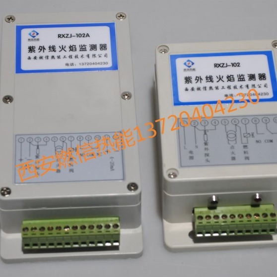 西安燃信热能 火焰检测熄火报警控制箱价格 火焰检测器价格