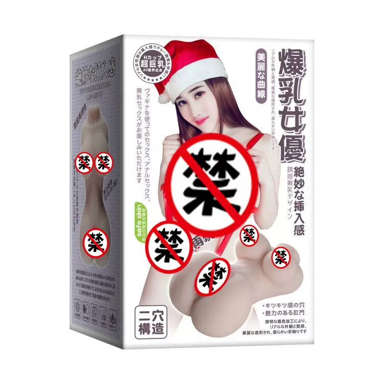 爆乳女优男用自慰器飞机杯半身胶人实体情趣硅胶娃娃小名器性玩具