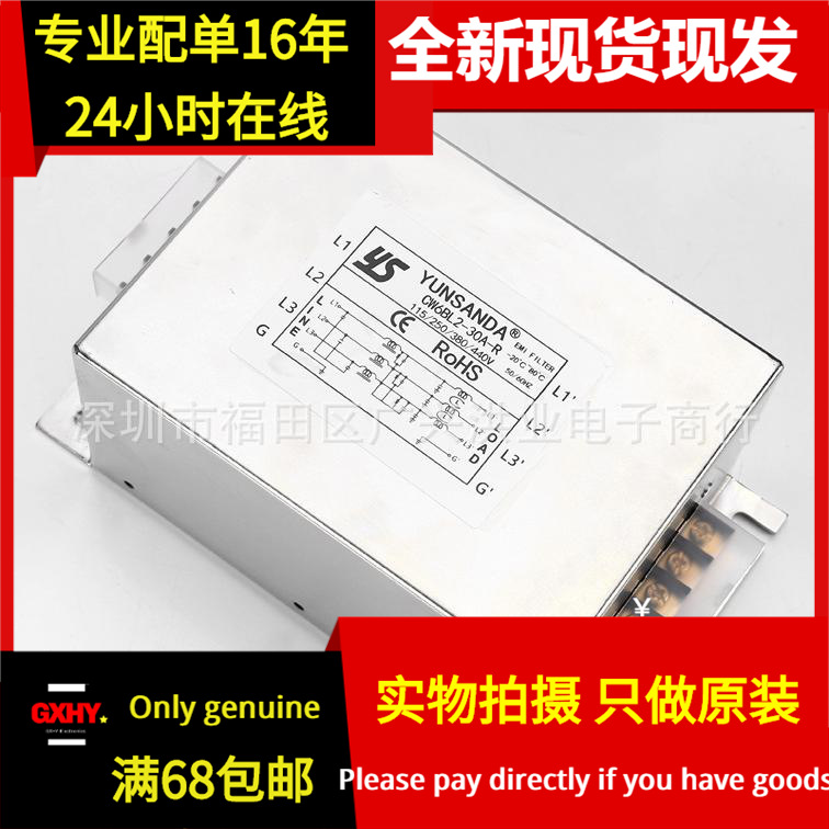 全新现货YS CW6BL2-60A-R 三相交流三线双极变频专用电源滤波器